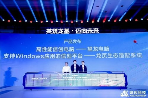 信創新質生產力產品發布會隆重舉行，誠邁科技推出全新信創“3+4”組合拳，深耕武漢信息技術咨詢服務