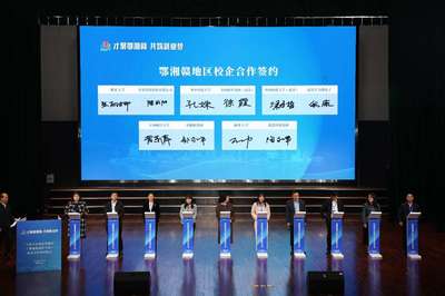 千校萬企供需對接會鄂湘贛專場在漢舉辦，武漢信息技術咨詢服務成對接熱點